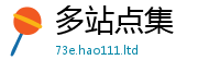 2025新资料免费大全即2025新澳门免费挂牌灯牌